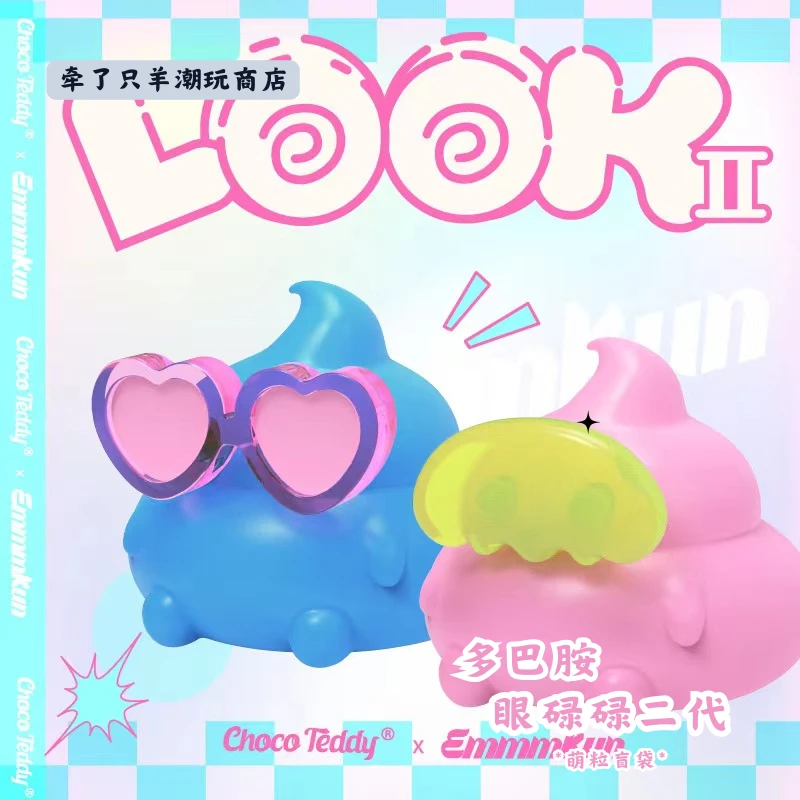 *【拆】迷你Emmmkun眼碌碌2代萌粒系列盲盒