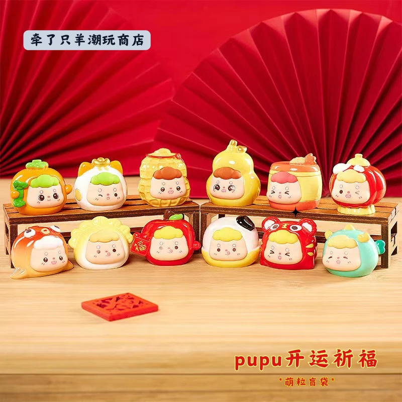 *【拆】pupu开运祈福系列惊喜萌粒盲袋