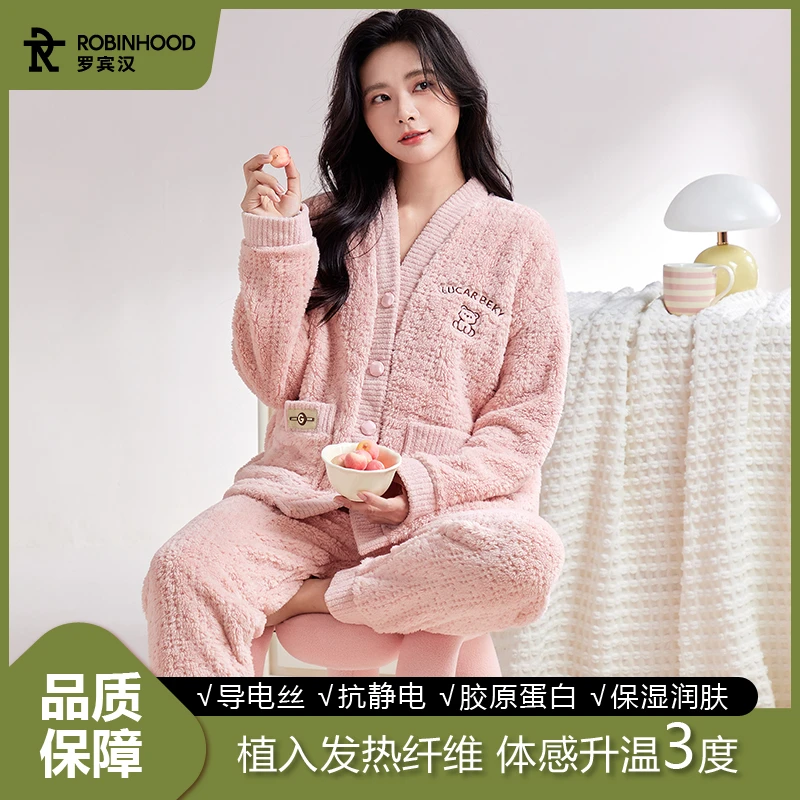 罗宾汉女士睡衣秋冬加厚套装加绒珊瑚绒保暖抗静电秋冬季家居服女