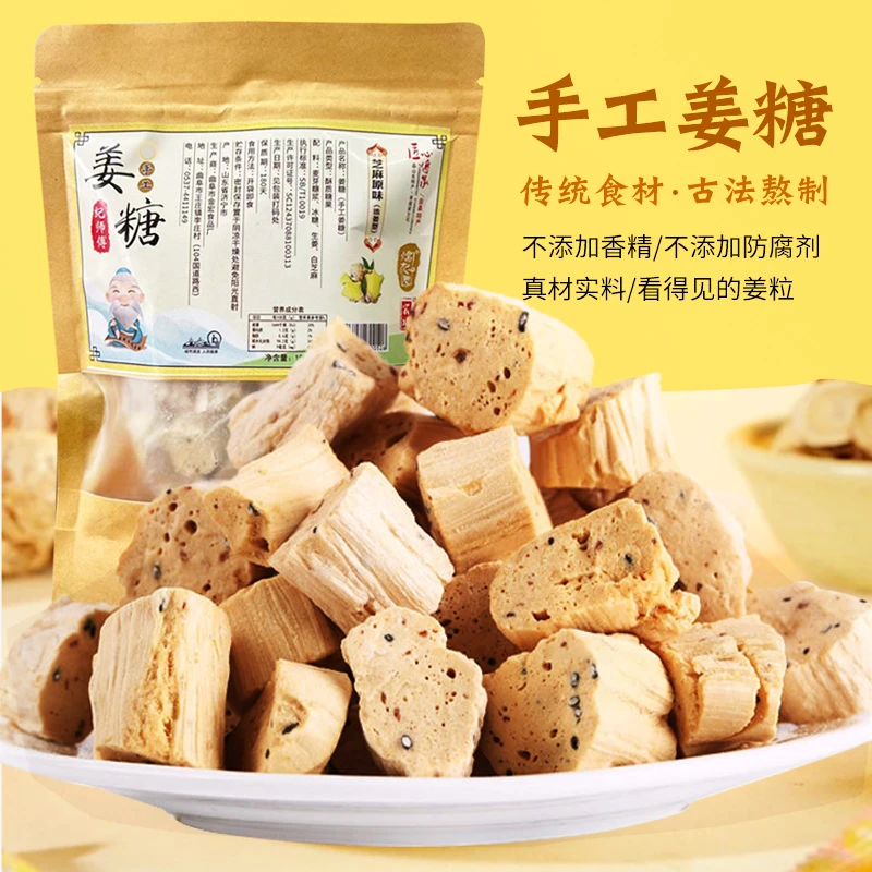 手工姜糖山东特产传统古法熬制老式姜糖麦芽糖儿时味道清甜美味