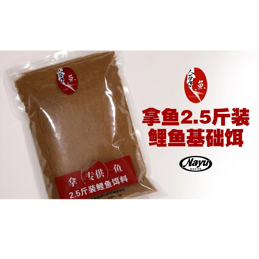 拿鱼说渔基础饵2.5斤装10袋 赠（麻团多功能）