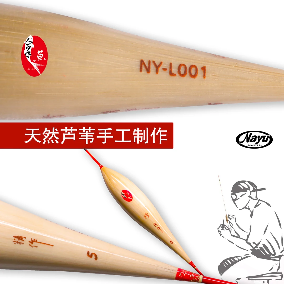 拿鱼说渔修系列 手工鲤鱼芦苇浮漂3支随机发