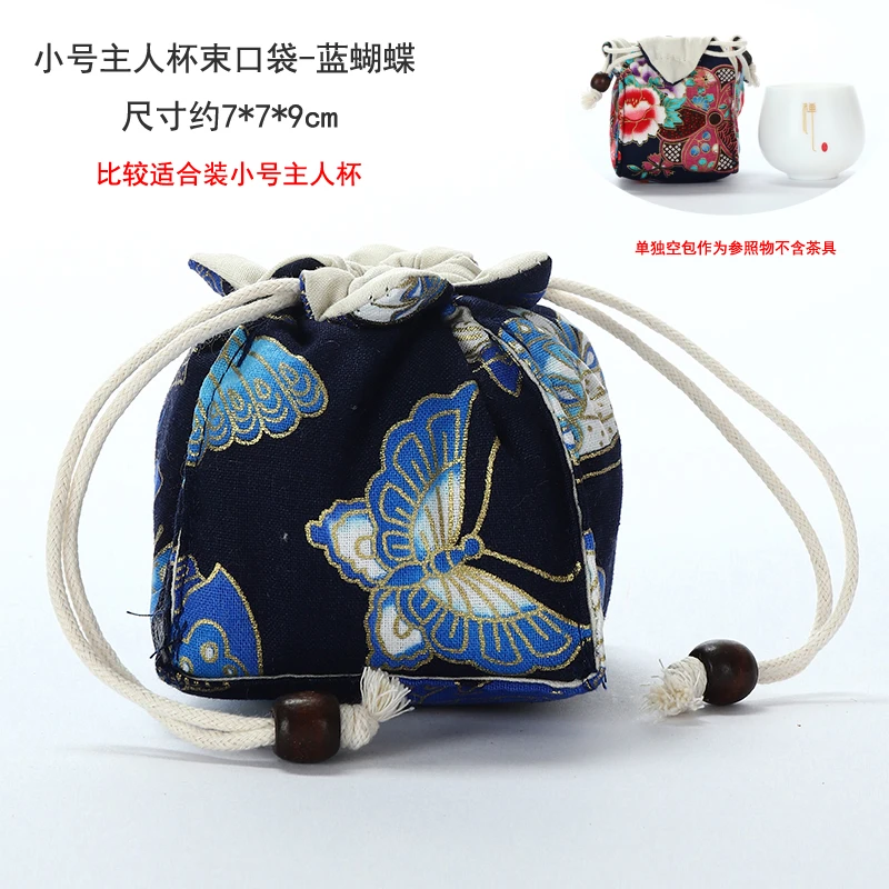 加厚主人杯布袋茶杯单杯茶具便携收纳包首饰文玩包装袋子双层J115