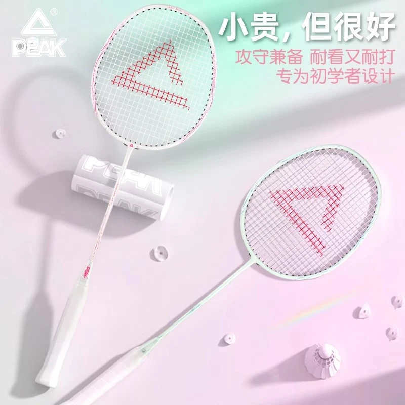匹克PEAK羽毛球拍碳素纤维一体超轻耐打新手入门耐用初学正品推荐