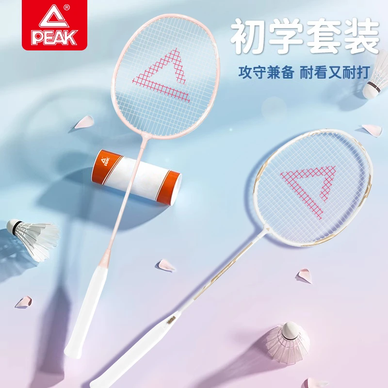 匹克新手入门超轻耐打羽毛球拍正品推荐性价比高均衡之刃系列清仓