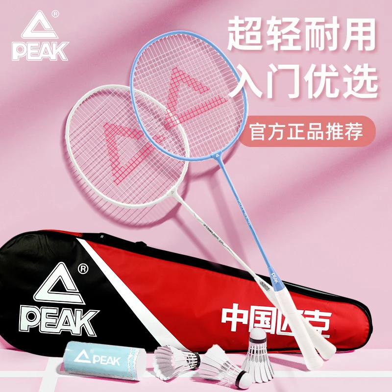 Peak/匹克耐打羽毛球拍正品超轻新手性价比高入门级推荐均衡之刃