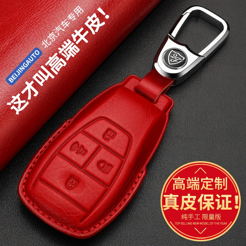 潜劲北京BJ40钥匙套2024款BJ60F40新BJ80真皮汽车钥匙包扣高档壳