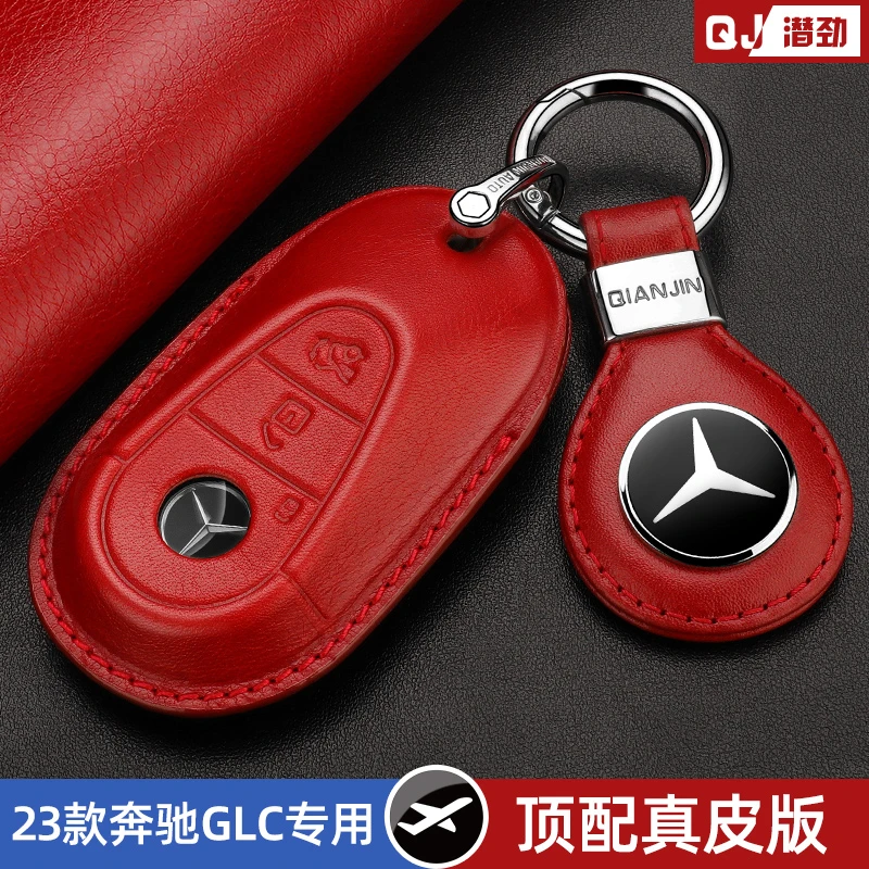 2023款奔驰GLC300L钥匙套GLC260 C260L扣S级S400汽车钥匙真皮壳包