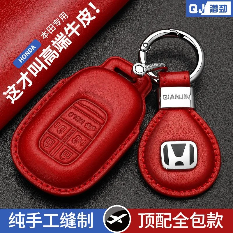 潜劲2024款本田奥德赛钥匙套真皮24款艾力绅专用车钥匙包扣壳改装