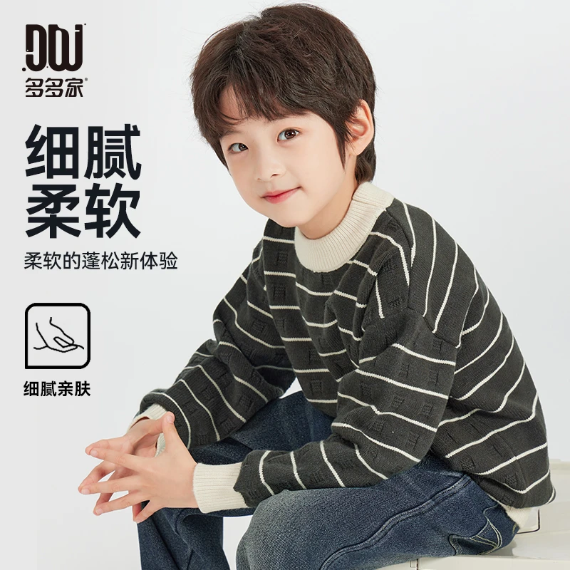 多多家9744【铁灰.肌理感毛衣】中大童男童冬季亲肤条纹柔软毛衫