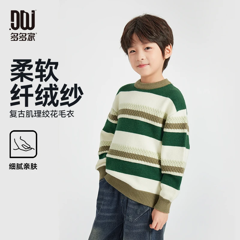 多多家9738【复古.绿色条纹毛衣】冬季男童加厚复古条纹套头线衫