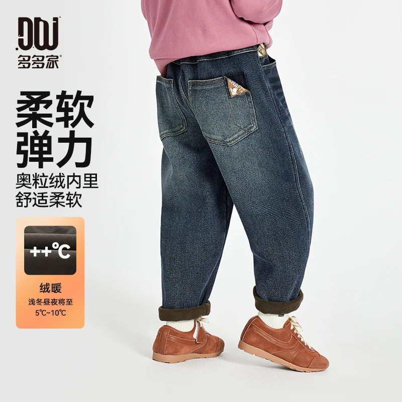 多多家10068【加绒.水洗牛仔】秋冬加绒男童中大童质感保暖牛仔裤