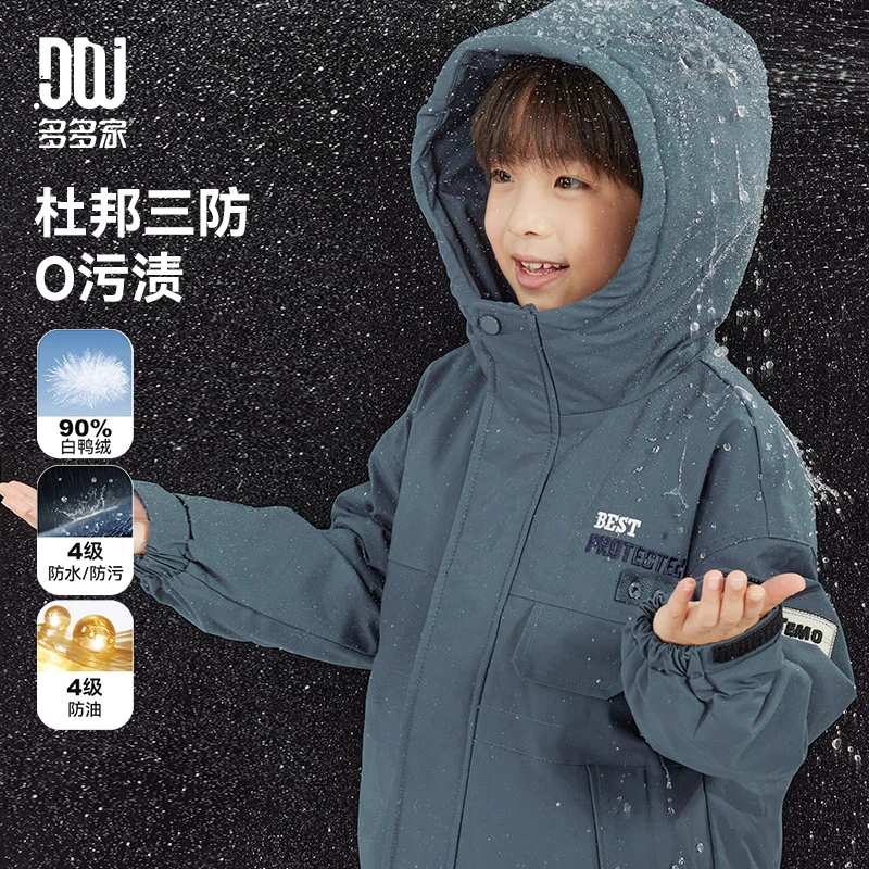 多多家9702【杜邦三防.派克羽绒】冬季男童保暖加厚撞色工装羽绒服