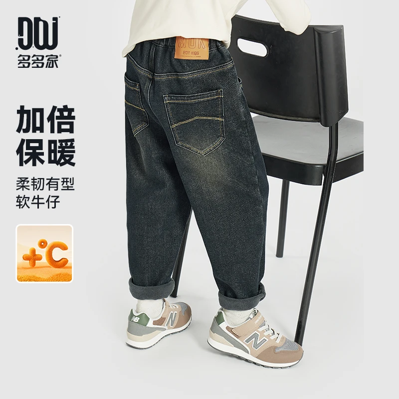 多多家10031【质感.双色切线】中大童冬季质感双色切线水洗牛仔裤