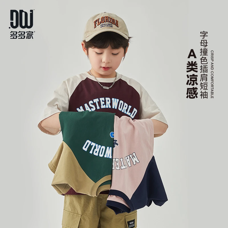 多多家9376【A类.全棉T】中大童儿童撞色圆领夏季插肩袖T恤