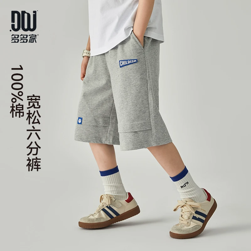 多多家9418【全棉.透气】中大童夏季活页夹唛针织短裤