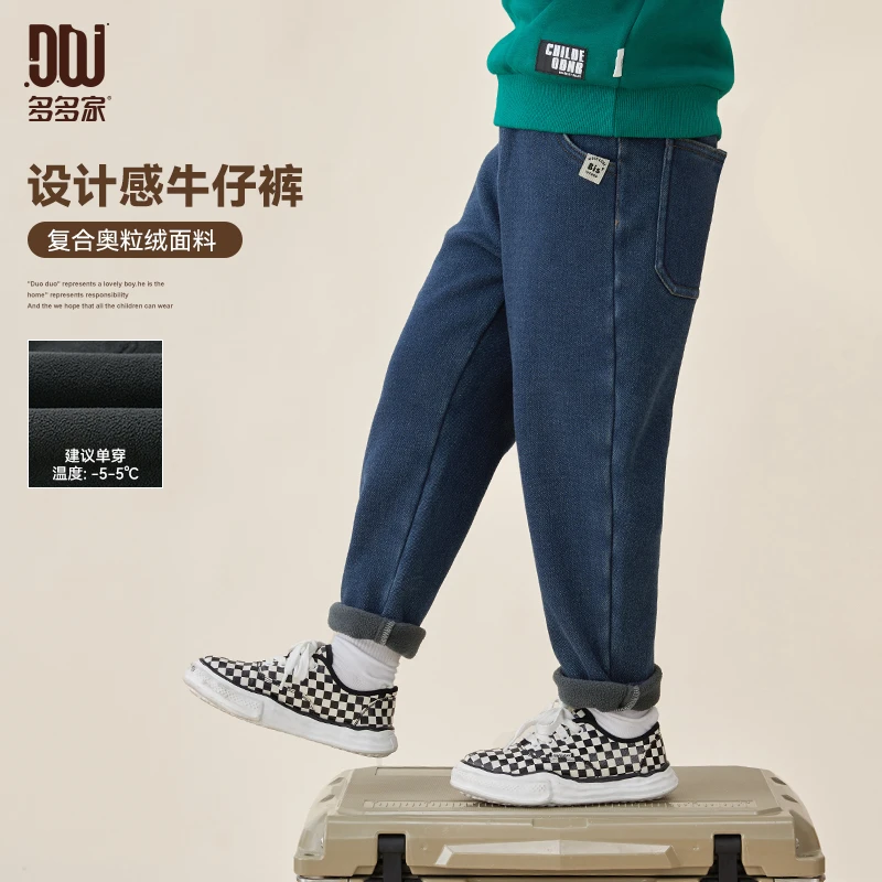 多多家8422【高弹力.加绒牛仔裤】儿童中大童加绒奥粒绒牛仔裤