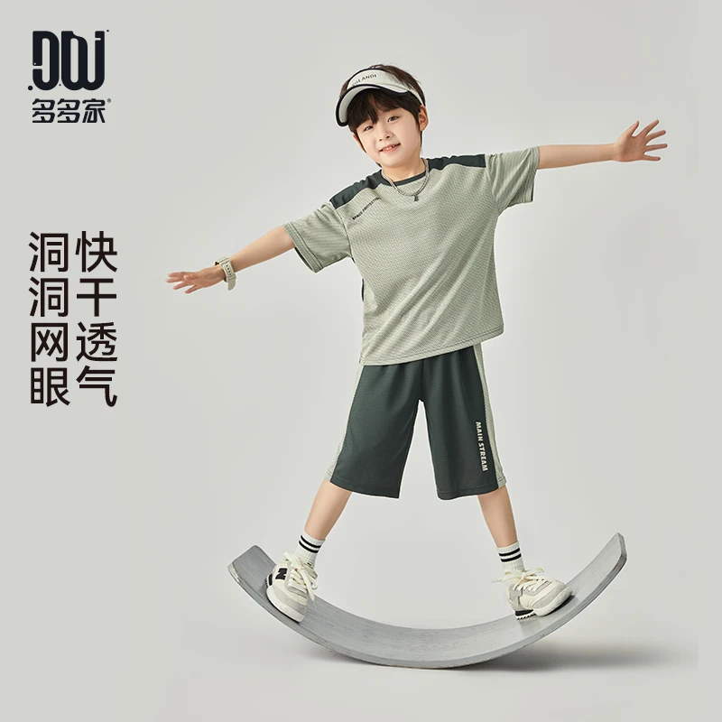 多多家9462【速干.透气】中大童夏季男童快干双色网眼针织运动套装