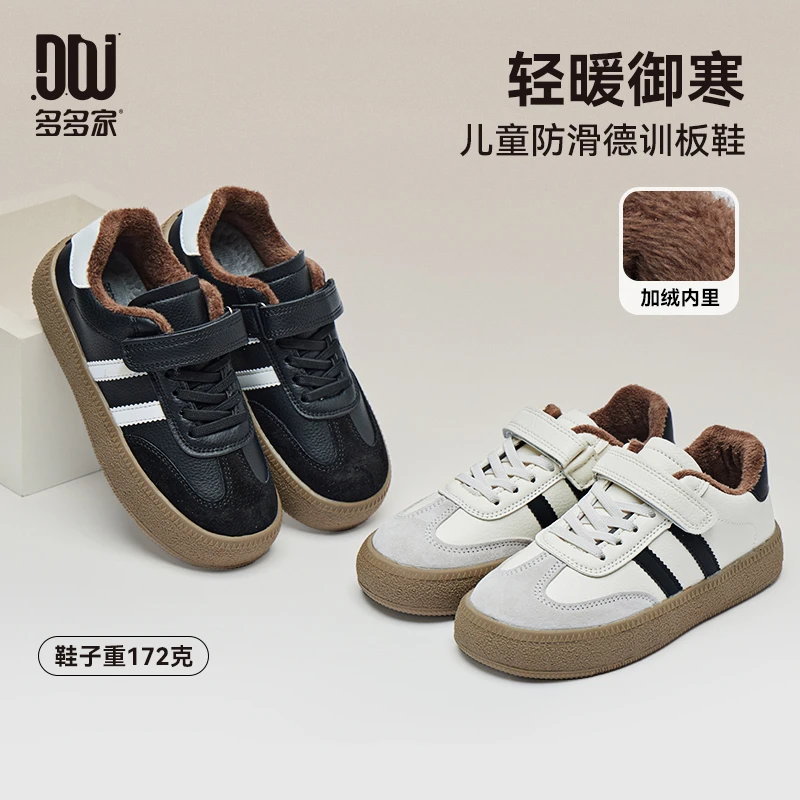 多多家10113【加绒德训鞋】中大童秋冬儿童休闲防滑德训加棉板鞋