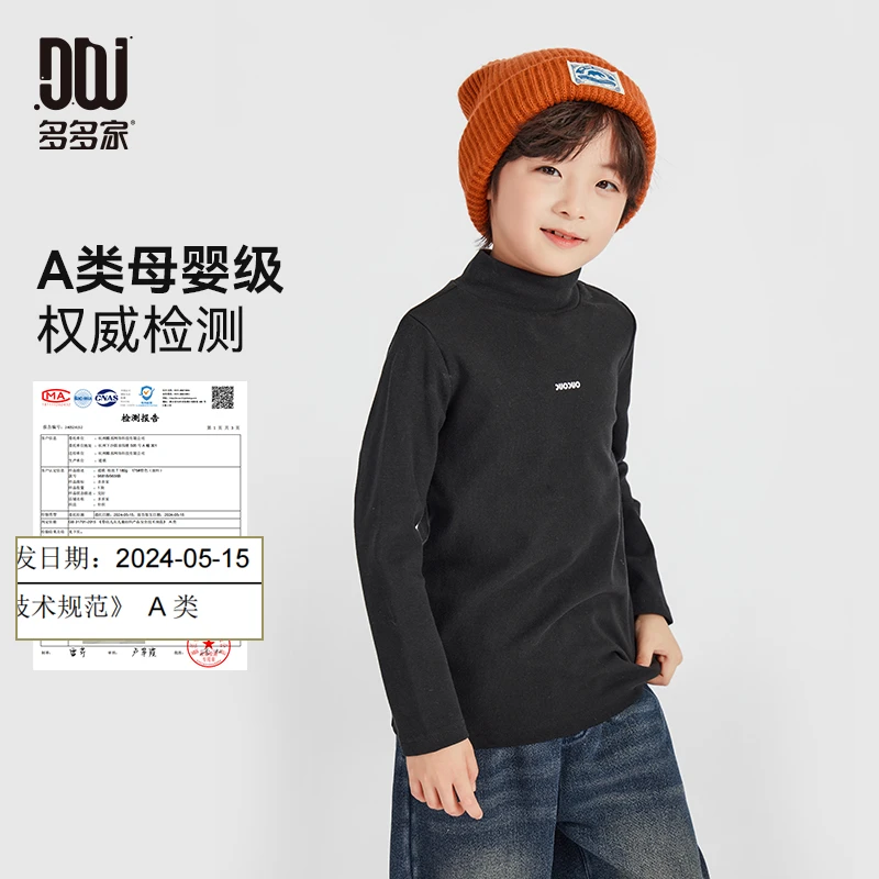 多多家10033【93棉A类.打底衫】中大童冬季前胸印花中领套头打底衫