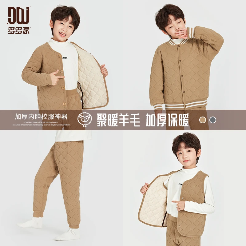 多多家10090+10094【桑蚕丝.保暖】中大童校服神器绗棉马甲外套棉裤