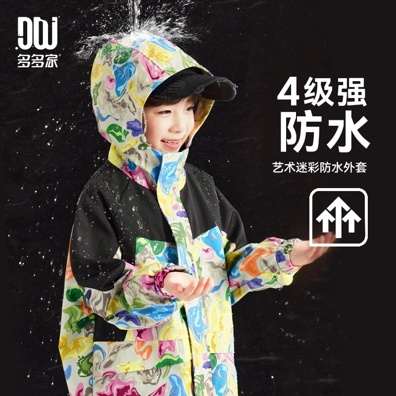 多多家9684【四级防水.迷彩外套】中大童艺术涂鸦迷彩拼接连帽外套