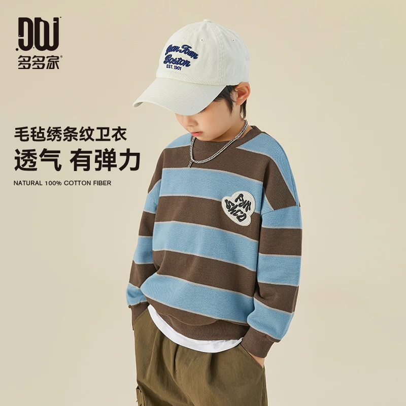 多多家9164【质感.珠地卫衣】中大童春秋男童透气条纹珠地圆领卫衣