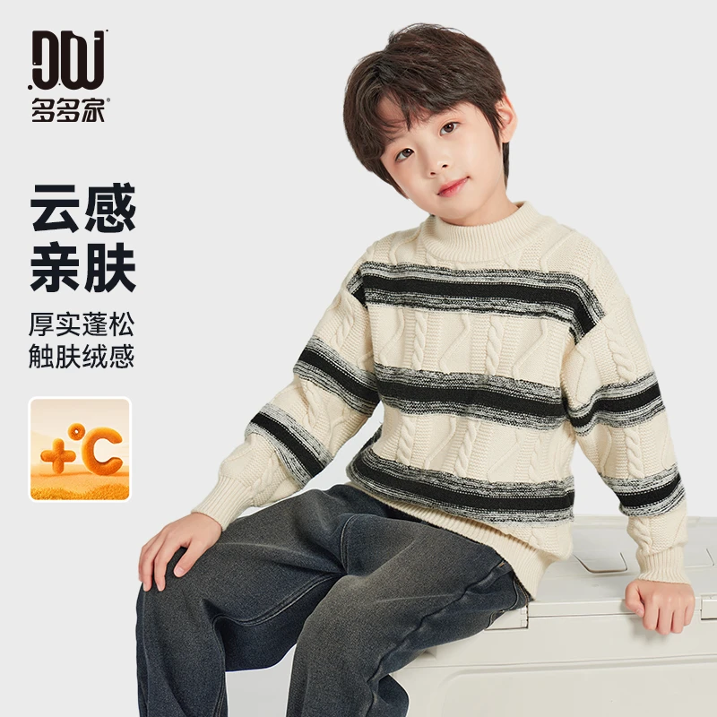 多多家9759【肌理提花.质感】中大童男童冬季亲肤保暖黑白条纹毛衣