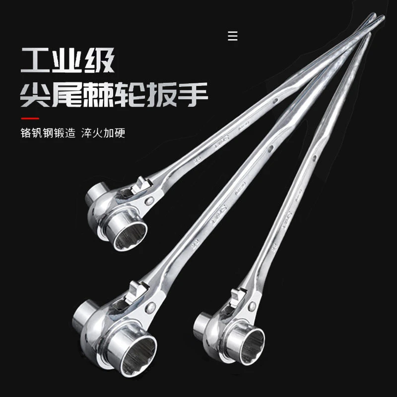 19-22尖尾棘轮开口棘轮扳手快速扳手双向齿轮套筒架工自动扳手