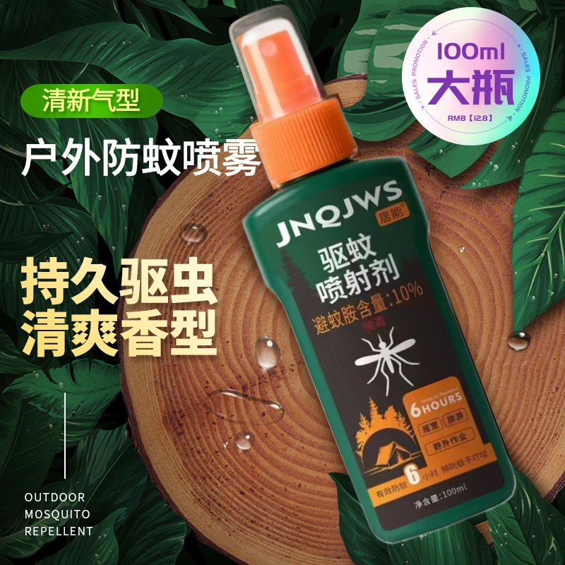 野外驱蚊喷雾喷剂露营钓鱼家用驱蚊虫药驱蚊驱蚊液预防