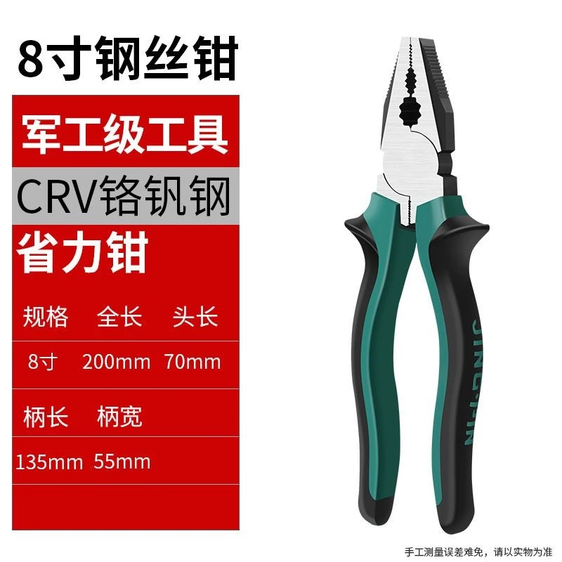 工业级CR-V 8寸钢丝钳老虎钳省力硬质