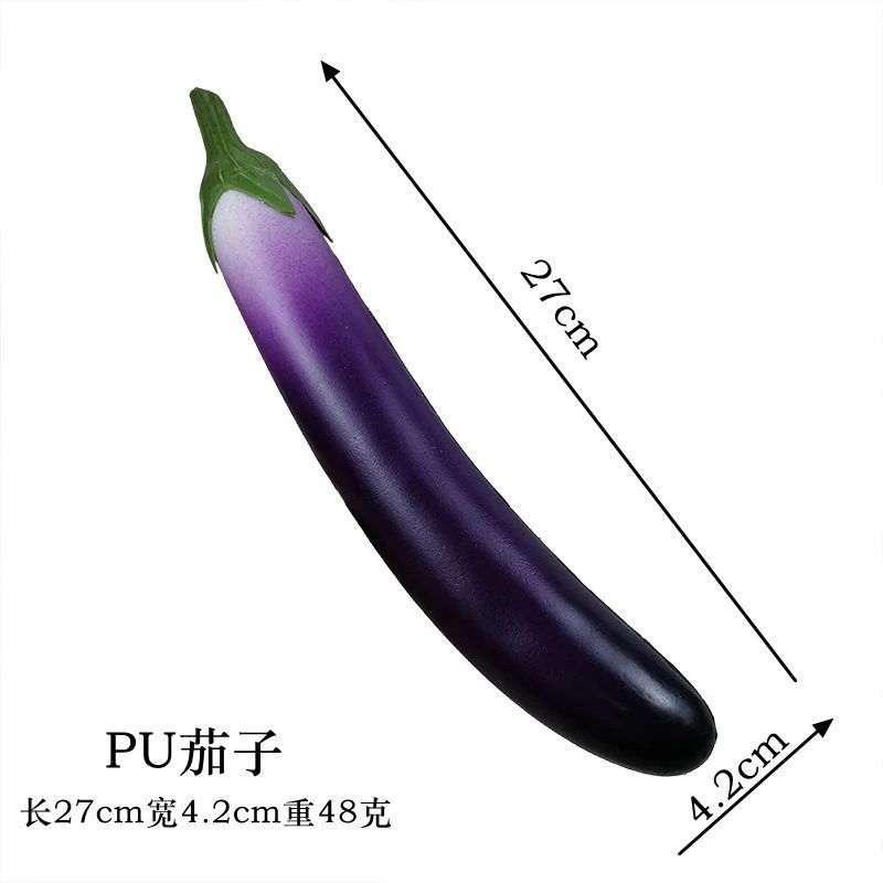 仿真茄子模型软大苦瓜青黄瓜厨房装饰摆件道具长茄子儿童启蒙道具