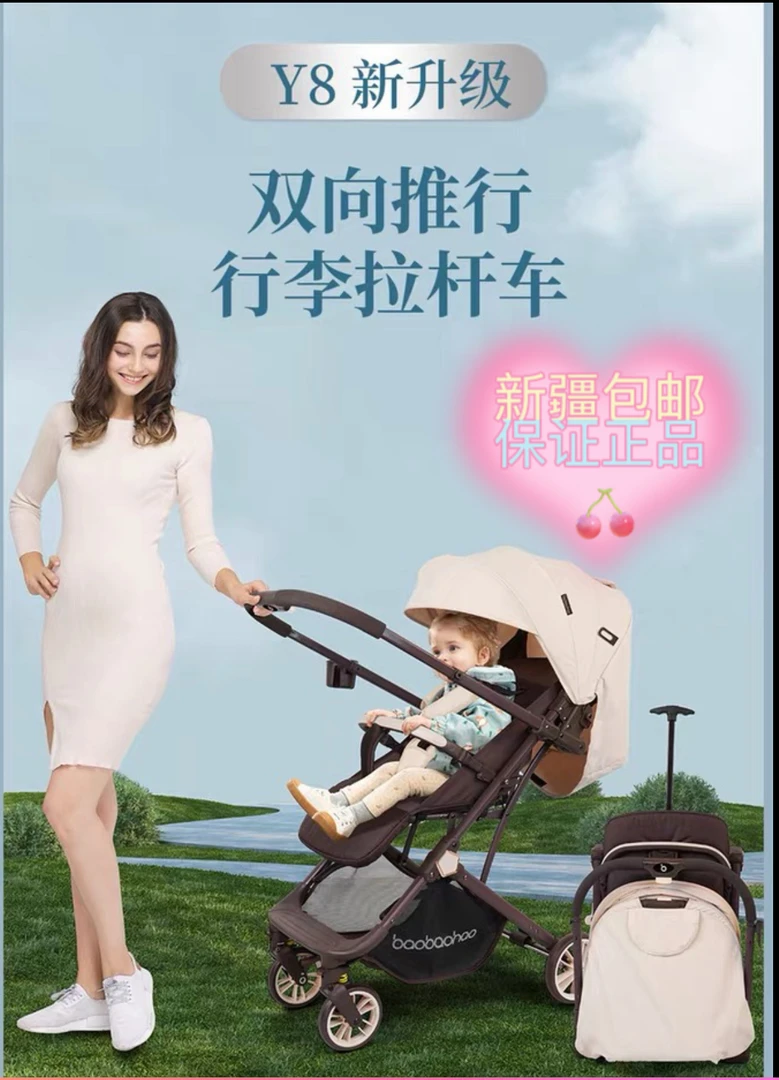 宝宝好Y8双向高景观婴儿推车一键收车新疆包邮