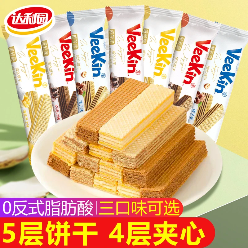 达利园威轻脆长条威化榛子味巧克力海盐芝士饼干小包装休闲零食