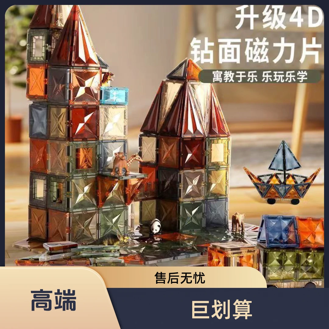 大自然色磁力片积木简单专注力科学创意宝宝玩具彩窗磁力强磁钻面
