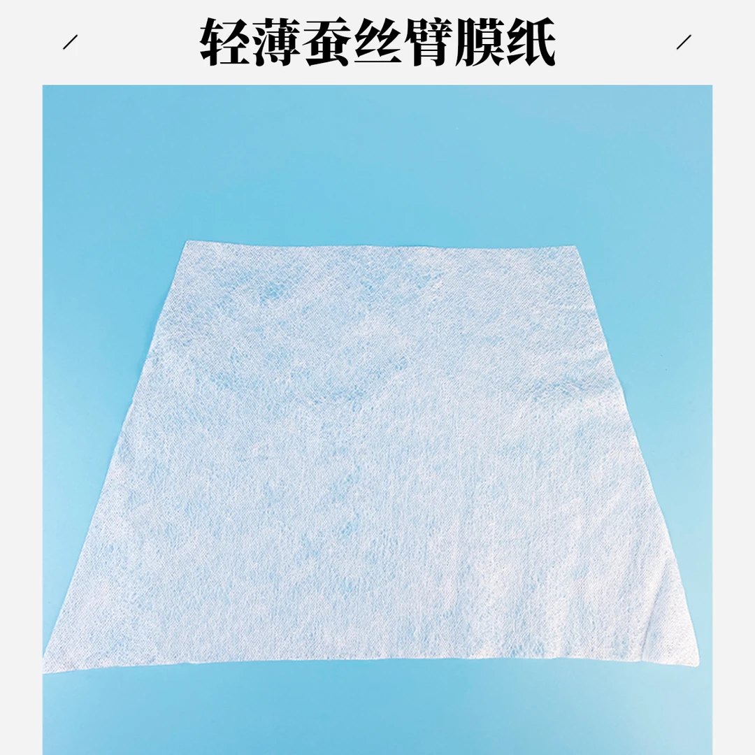 轻薄蚕丝臂膜纸一次性臂部护理纸膜美容院多用水疗纸膜纸服帖亲肤
