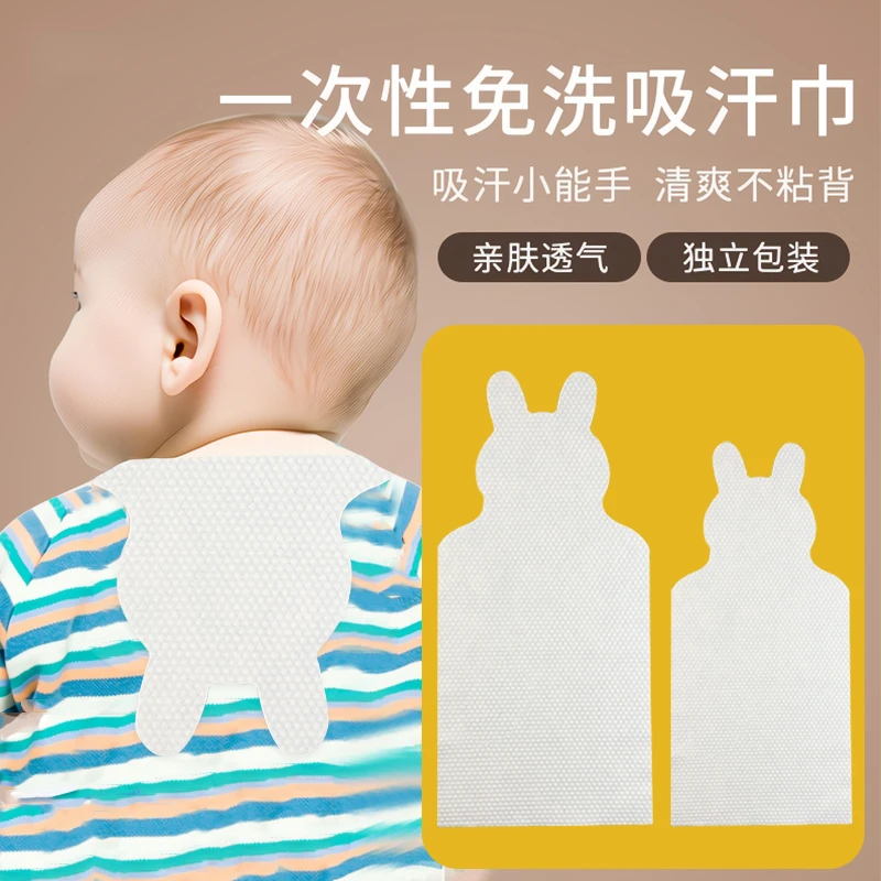 小孩一次性吸汗巾婴儿垫背透气纯棉隔汗巾男童女童免洗便携不黏背