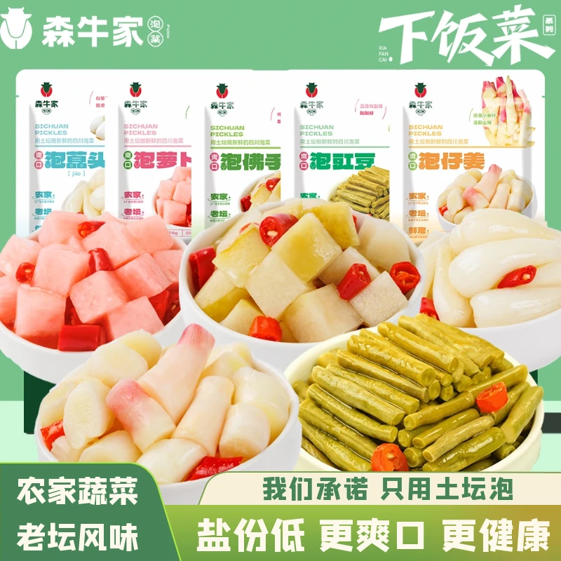 森牛家四川老坛泡菜酸辣脆爽口即食下饭菜佛手瓜仔姜萝卜大蒜78g
