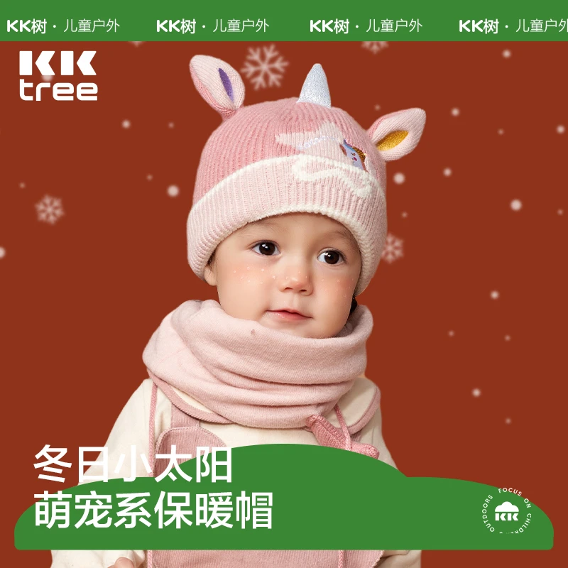 kk树可爱超萌冬季萌宠大变身保暖毛线帽套装