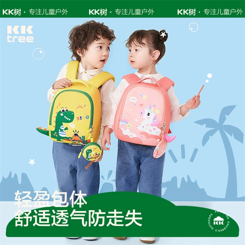 kocotree/KK树立体卡通幼儿园书包