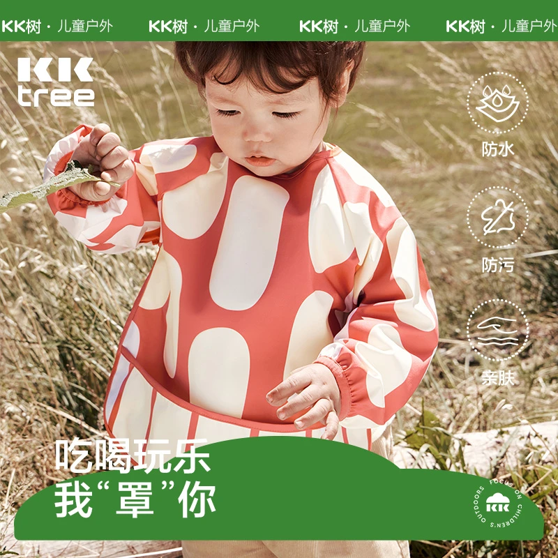 KK树儿童抽象艺术兜兜罩衣