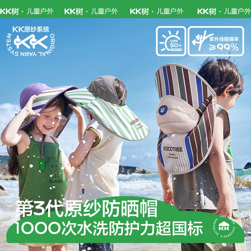 KK树条条魔力半空顶披风帽