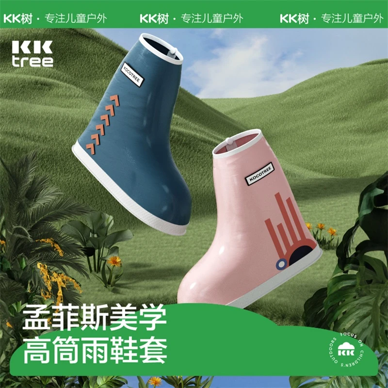 KK树大艺术家儿童雨鞋套 外穿雨靴高筒防水防滑防雨鞋脚套耐磨底