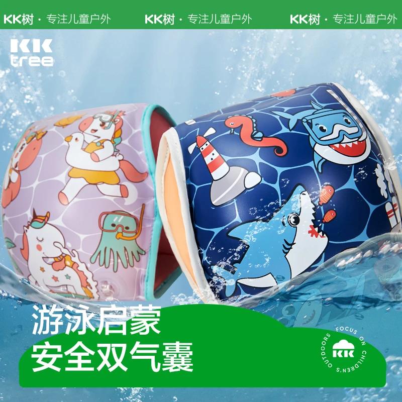 KK树儿童戏水卡通印花浮力臂圈 宝宝男孩女孩水袖浮力圈泳袖浮漂