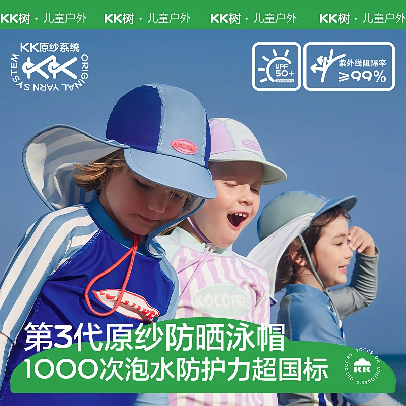 KK树儿童伦敦海港条纹泳帽/童话小护盾泳帽