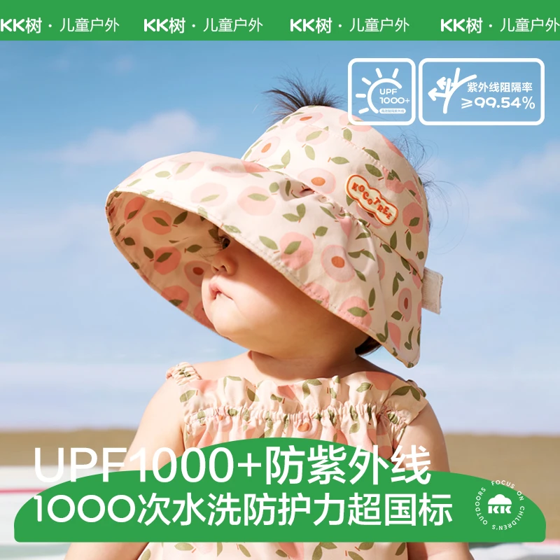 KK树儿童乐玩园游会半空顶防晒帽 遮阳帽防紫外线男童女童大帽檐
