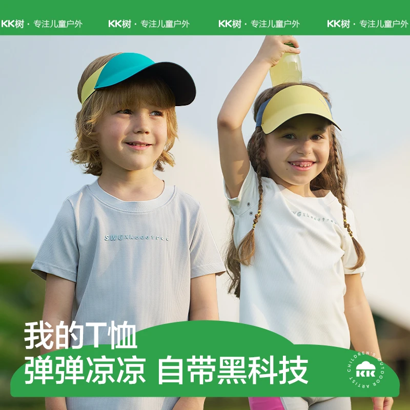 KK树儿童凉感圆领T恤 男童女童短袖夏装拒水透气2023新款宝宝上衣
