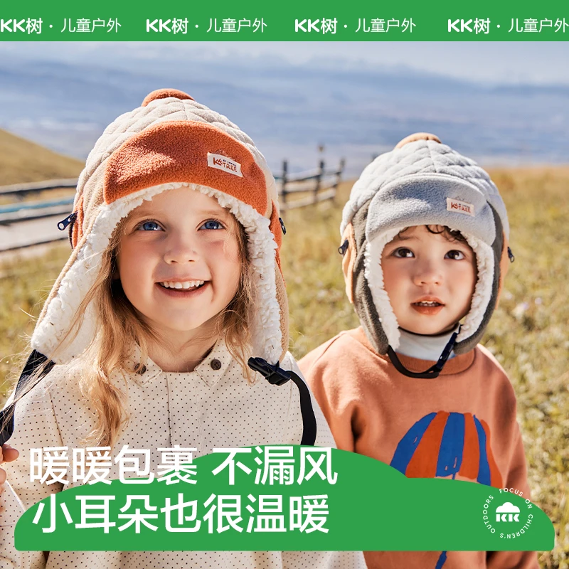 KK树儿童野营日记护耳帽 秋冬款宝宝雷锋帽保暖