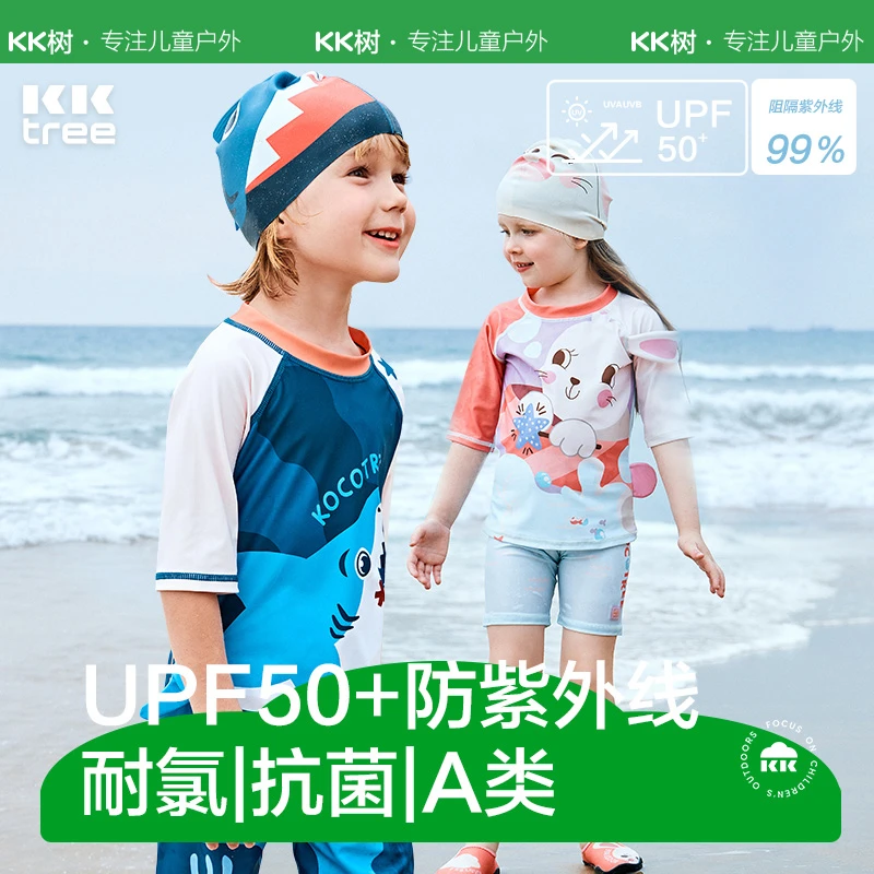 KK树儿童夏日戏水短袖分体泳衣/连体泳衣 A类抗菌男童女童防晒