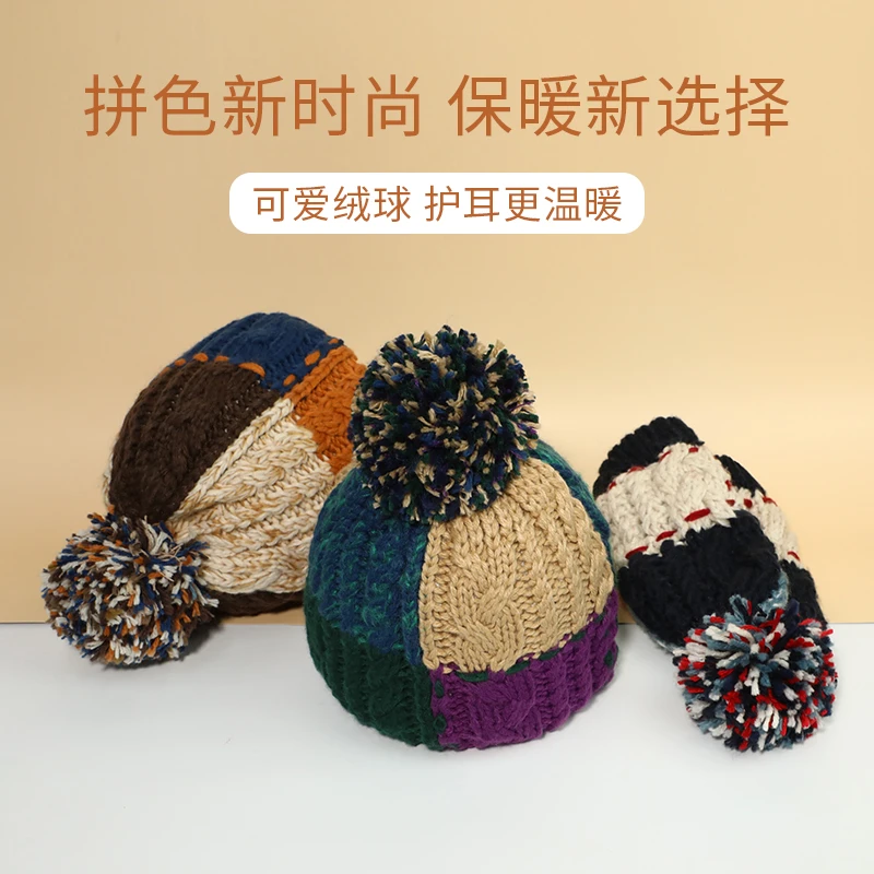 kk树儿童拼色毛线帽